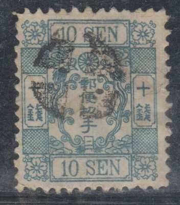 JAPAN Sc 45 Plate 4 MUTE CANCEL VF SCV$27.50