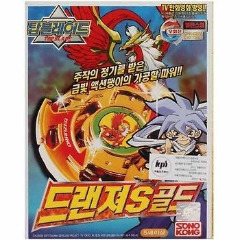 Topblade Beyblade G Revolution Dranzer S Gold NEW