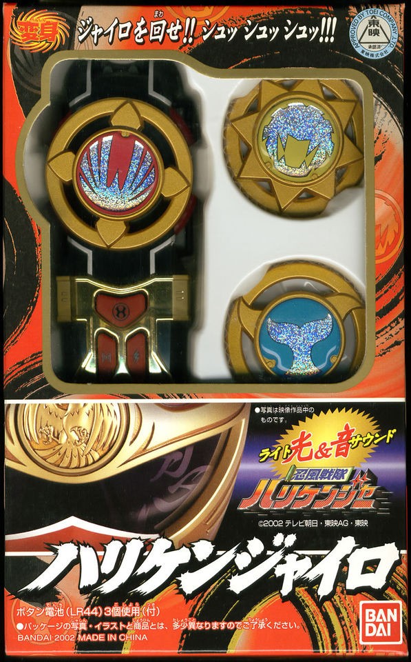   Gyro   Power Rangers Ninja Storm Super Sentai Wind Morpher Japan New