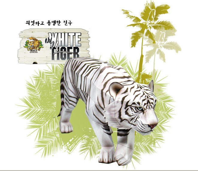 4D Paper Puzzle Big Size Animal White Tiger