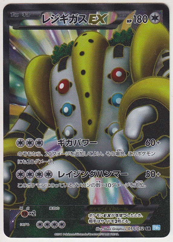   Card BW Hail Blizzard Regigigas EX Secret 055/052 SR BW3 1st Japanese