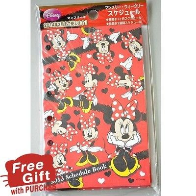 2012.09 ~ 2013 Disney Minnie Schedule Book LV Agenda Refills