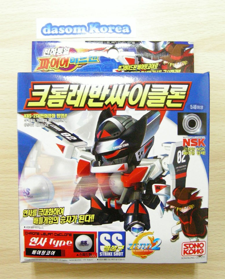 TAKARA BATTLE B DAMAN(BEADMAN) ZERO 2  CHROME LEVAN CYCLONE (Ver. Kor 