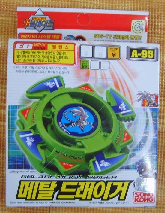 beyblade g revolution toys in BeyBlade