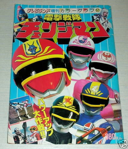 Dengeki Sentai Changeman Book TV Land Color Graph