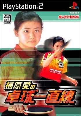 ps2 ai fukuhara no takkyu chokusen japan used from japan