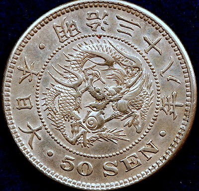 Yr. 38 (1905) Nice Choice High Grade Y 25 Type Ii Japan Fifty Sen