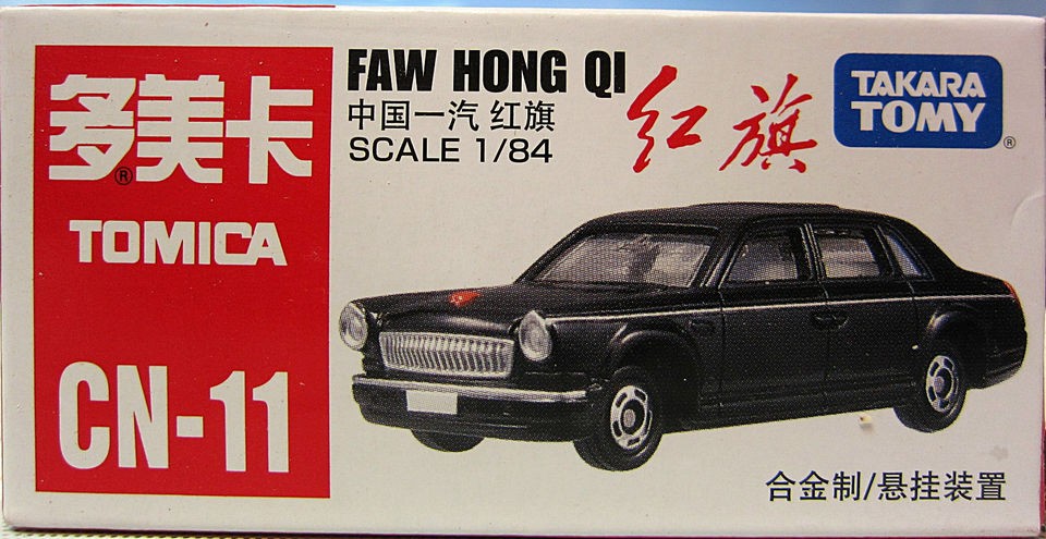 TOMY TOMICA CN 11 FAW HONG QI CHINA CAR CHINA EDITION CHINA VERSION 