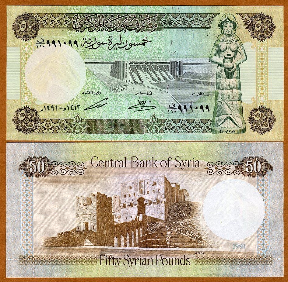 Coins & Paper Money  Paper Money World  Middle East  Syria