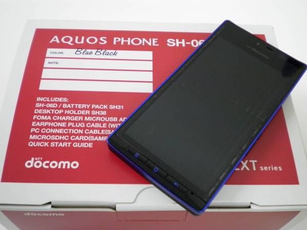   smart phone amazing 4 5 inch aquos hd 3d lcd screen 8 megapixel super