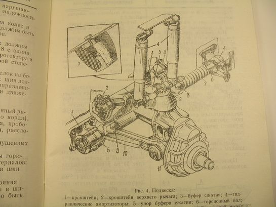 BTR 80 Armored Personnel Carrier Manual Russian Soviet Original 