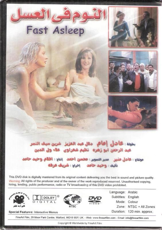 Adel Emam Nom Fil Aasal Dalal Abdaziz Arabic Movie DVD