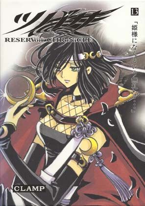 CLAMP TSUBASA RESERVoir CHRoNiCLE Hard Cover with Post Card 13 