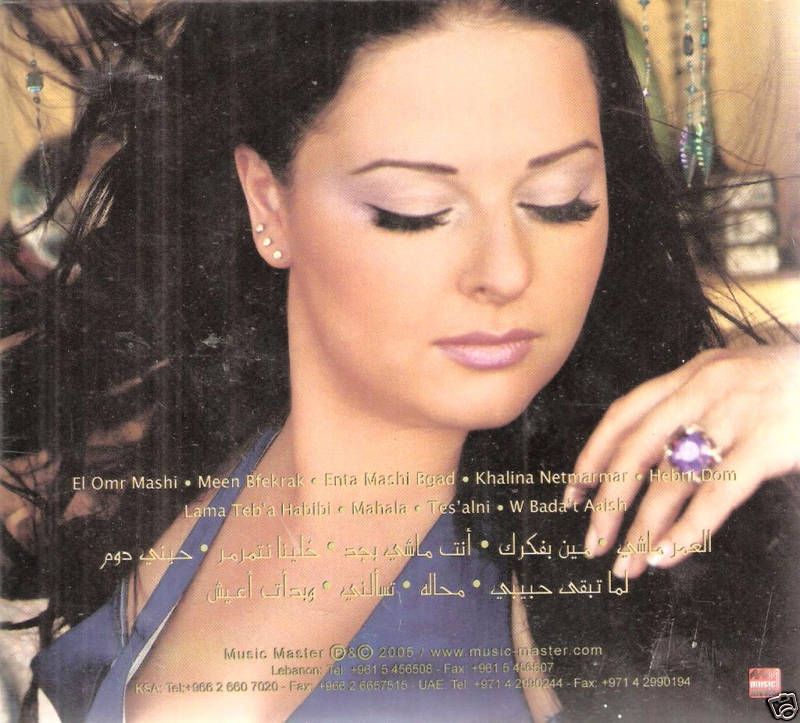 Diana Karazon 2010 QAD El Kawn Amir Elsahra Arabic CD