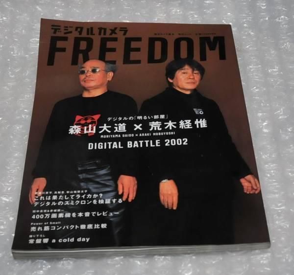 yoshinobu araki daido moriyama Magazine Freedom Japanese cameraman 