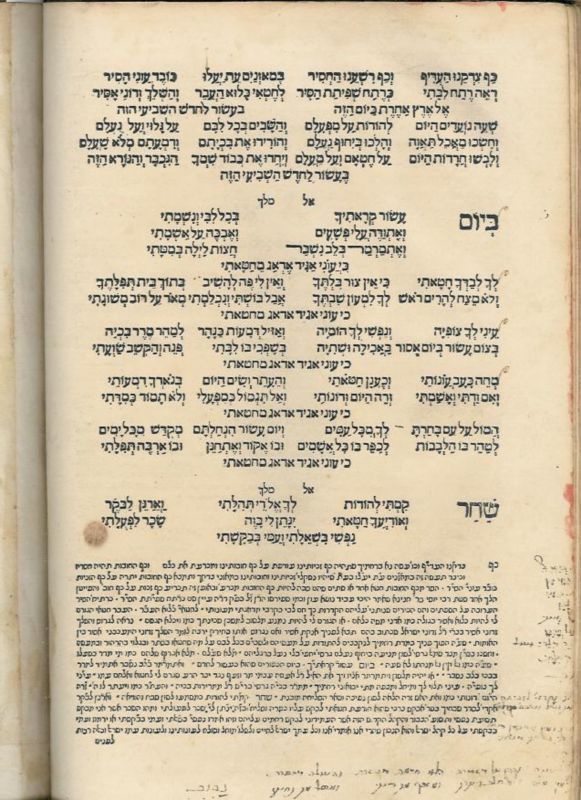 Bologna 1540 Machzor RARE Judaica Hebrew Book R Treves