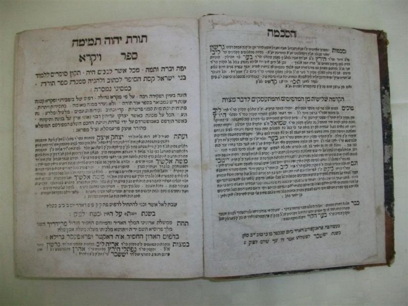 Frankfurth 1764 Hebrew Torah Bible Beautiful Engravings