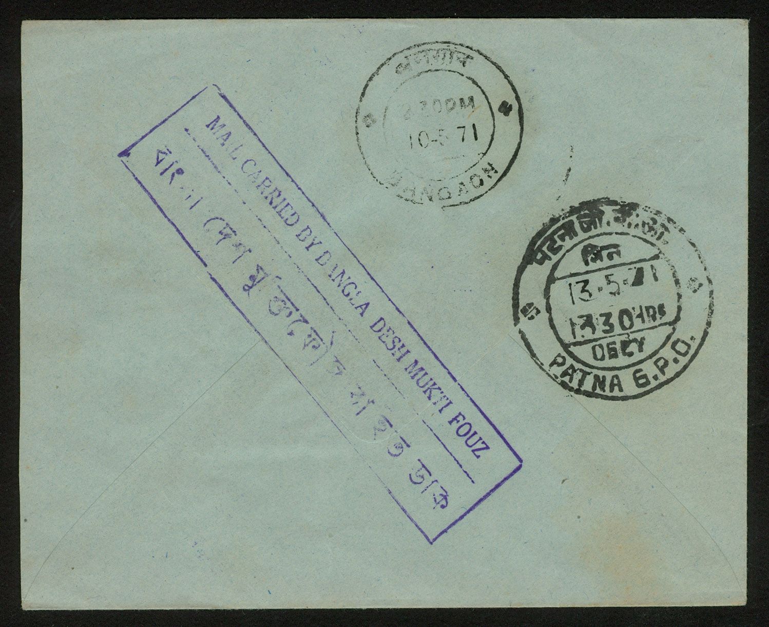 Bangladesh cover from an extensive specialised coll. of postal history 