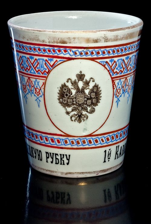 Russian Tsarevich Alexei Porcelain Beaker for Cossacks