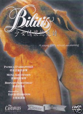 david hamilton bilitis dvd p atti d arbanville from hong