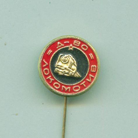 Football pin Bulgaria FC Locomotive Sofia old type 1 b