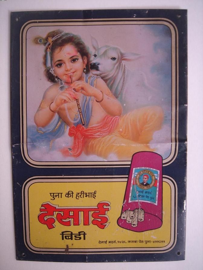 India Vintage Tin Sign Desai Bidi Krishna Graphix 32220