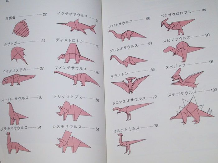 Origami Advanced Dinosaur Washi Paper Book 1