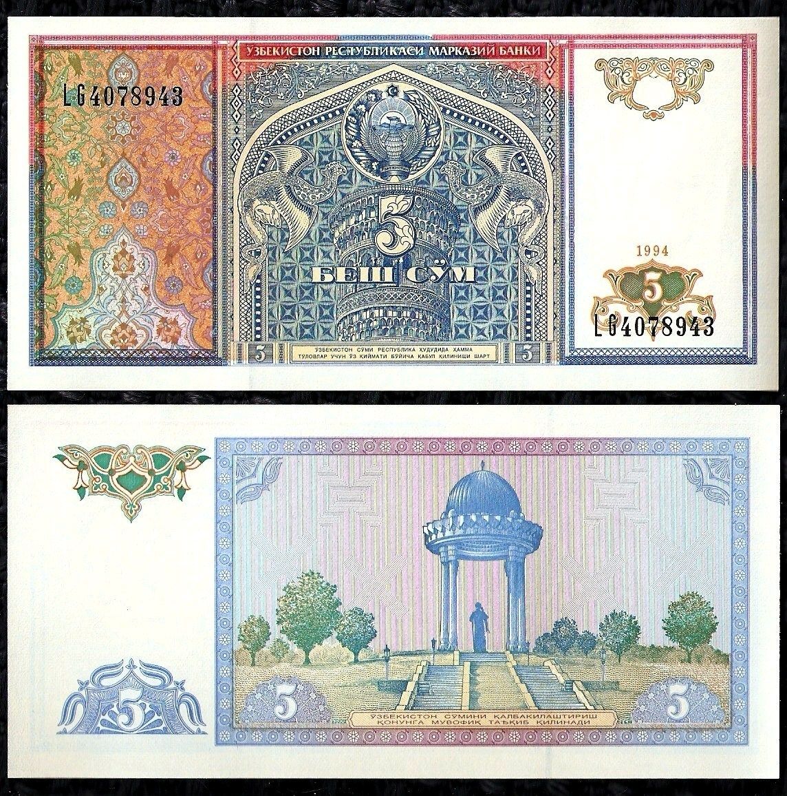 UZBEKISTAN 5 SUM FOREIGN PAPER MONEY BANKNOTE WORLD CURRENCY