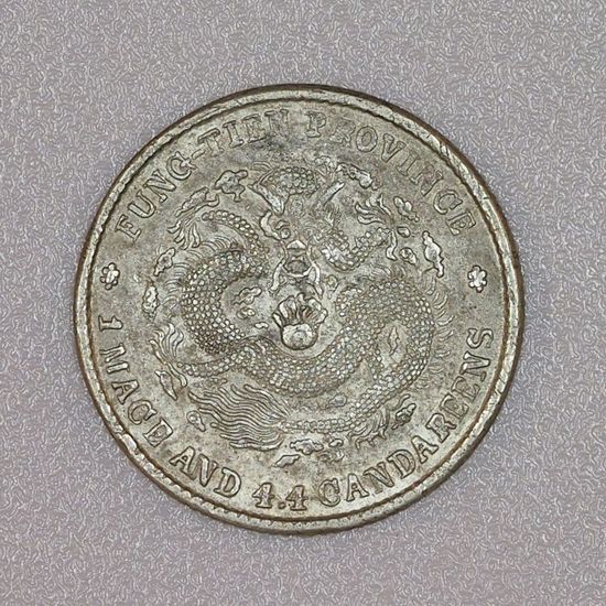 item name fung tien dragon 20 cents 1904 ef grading sku number country