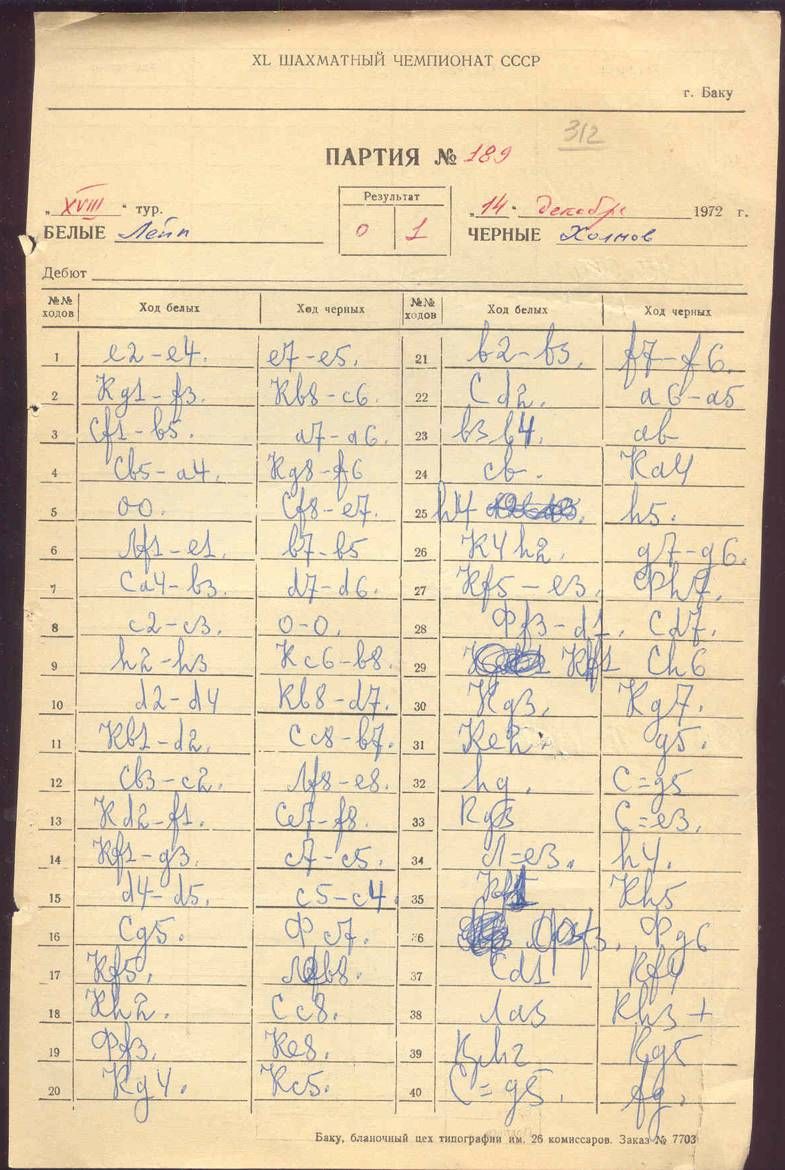 Chess Score Sheet 1972 Lein Kholmov Signed 40th Championship of USSR