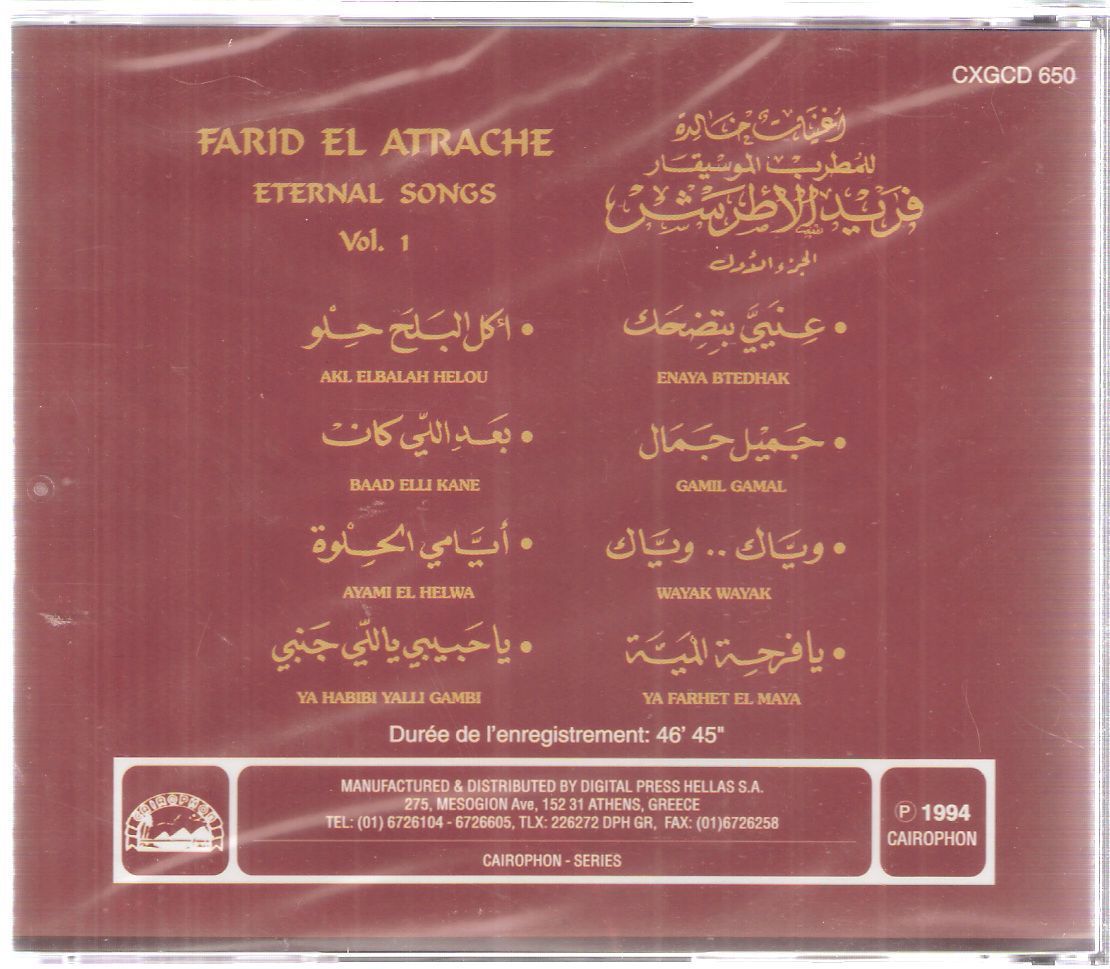  ~ ETERNAL SONGS Gamil Gamal, Wayak, Ya Farhet, Classic Arabic CD