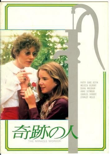 Miracle Worker Japan Movie Program Helen Keller Story