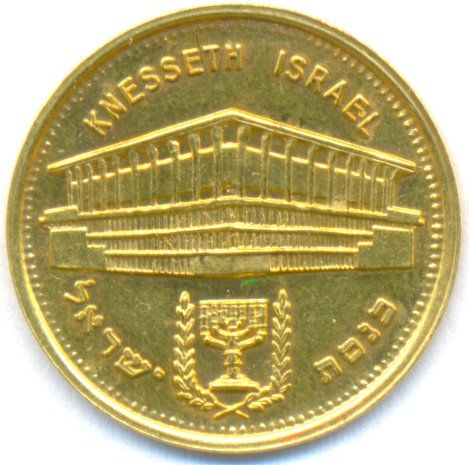 Gold Medal Magen David Israel 3 grams Support Israel