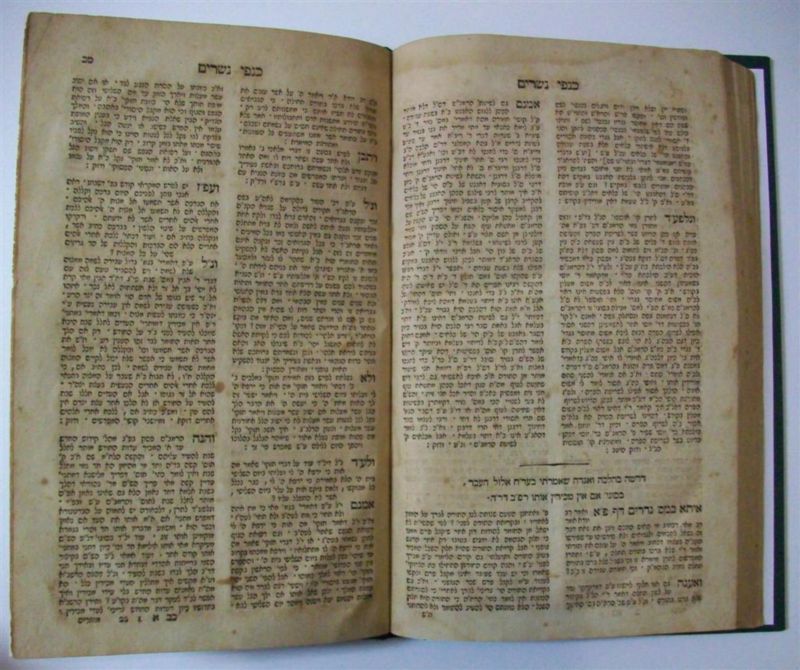 Offenbach 1822 Rabbi Tevele Schiff 1st Ed Judaica Book