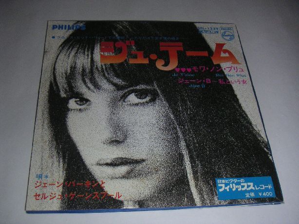 Jane Birkin Serge Gainsbourg Je Taime Moi Non Japan