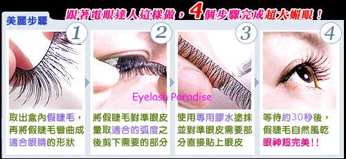 715 Jiemei 睫美 False Fake Taiwan Eyelash New  