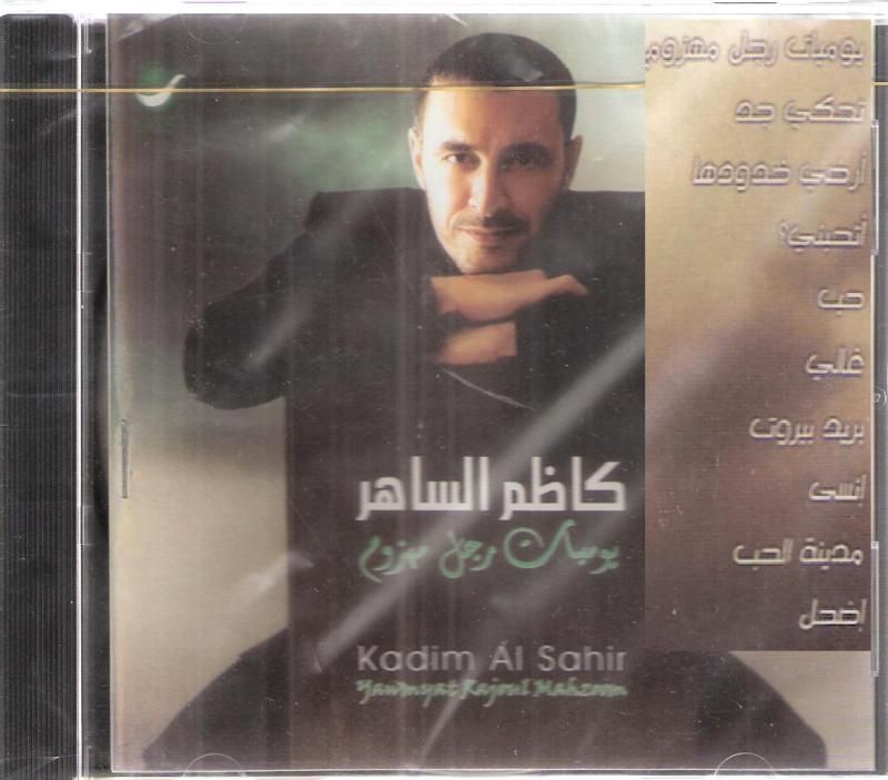 Kazem Al Saher Yomeyat Rajul Ghali Toheboni Arabic CD