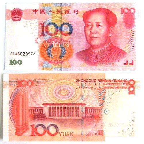 China 2005 Paper Money 100 Yuan Mao Banknote UNC 1pcs