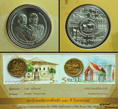 THAILAND 150 YEAR THAI MINT COIN & STAMP SOUVERNIR PACK