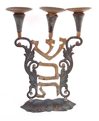 Vintage Brass Judaica Candelabra Shabbat Made in Israel Jewish candle