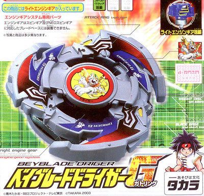 Beyblade TAKARA A 94 Booster Driger G RARE NIB (Dragoon Dranzer)